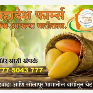 महादेश दान पॅकेज - शेतकऱ्यांच्या विकासासाठी तुमचे योगदान 🌾